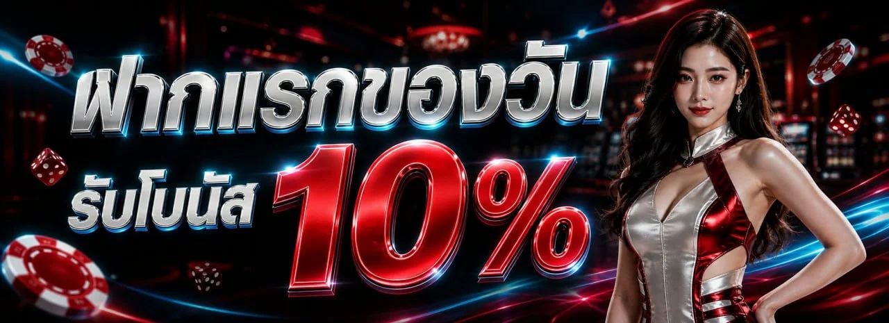 ระบบฝากถอนออโต้ PIGUSSO168 รวดเร็วตลอด 24 ชั่วโมง